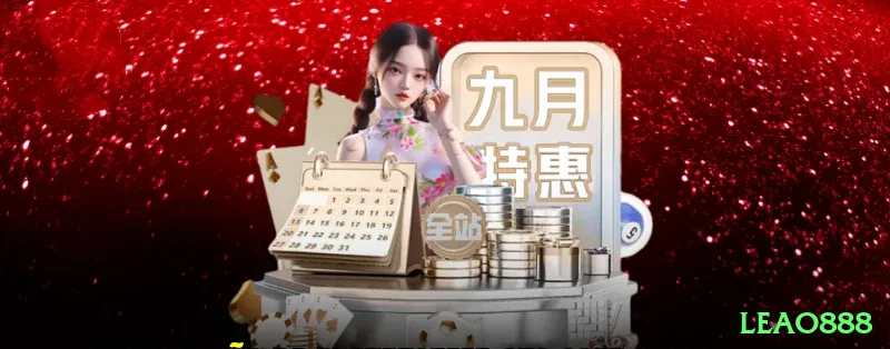 leao888 Gaming Extreme v2.9.6 Screenshot 1